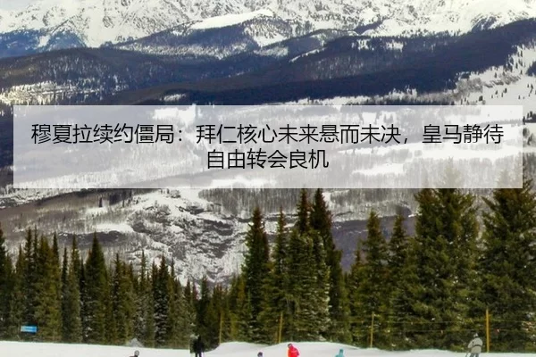 mu-xia-la-xu-yue-jiang-ju-bai-ren-he-xin-wei-lai-xuan-er-wei-jue-huang-ma-jing-dai-zi-you-zhuan-hui-liang-ji-3-887.jpg