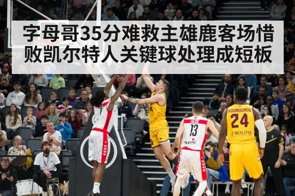 NBA basketball game action