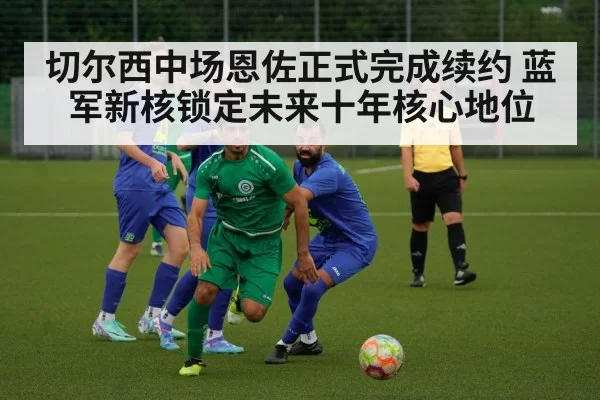 football midfield action