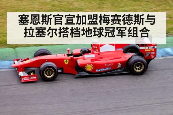 Formula 1 race